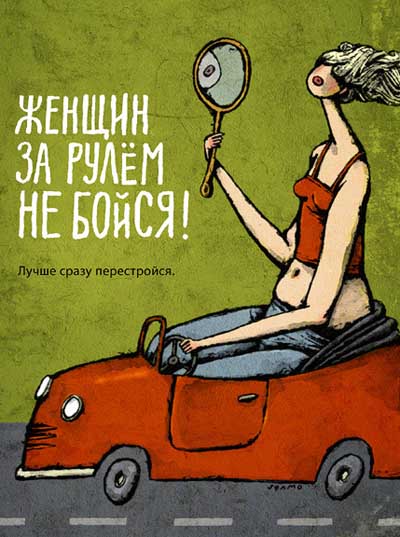 women_car.jpg