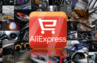 ТОП товаров для авто с AliExpress