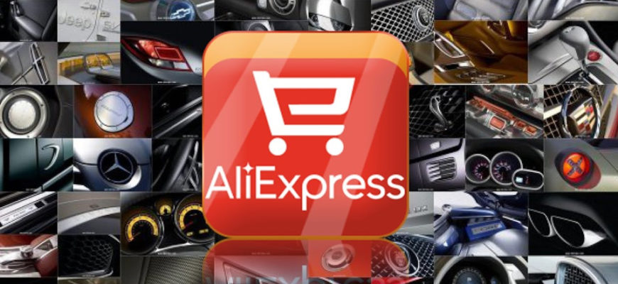 ТОП товаров для авто с AliExpress