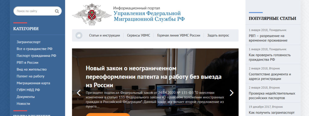 ufms-gov.ru
