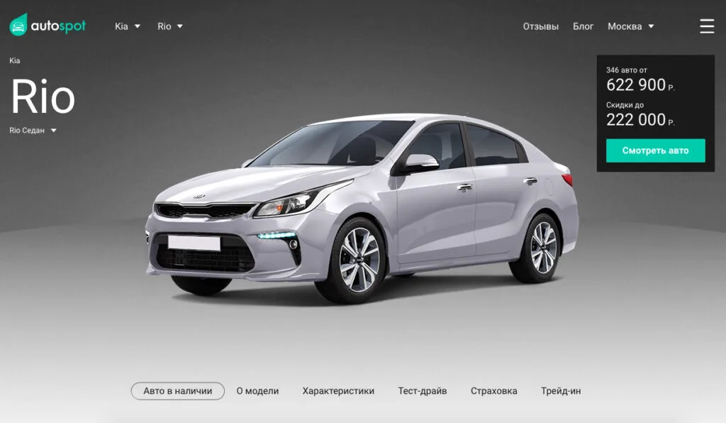 Для кого сервис будет полезен Autospot