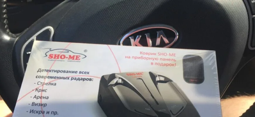Обзор одного из популярнейших антирадаров SHO-ME