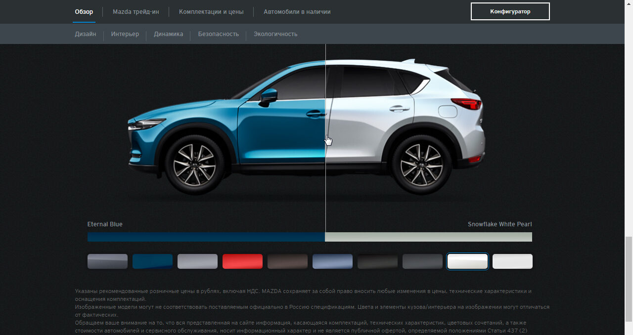 Конфигуратор сборок. Конфигуратор авто. Конфигуратор цвета автомобиля. Конфигуратор автомобилей онлайн. Автомобиль конфигуратор на сайте.
