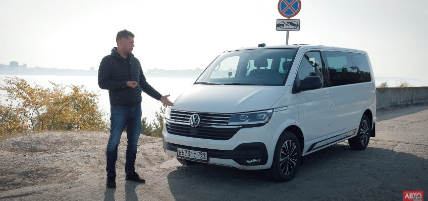 Видео: Volkswagen Multivan, вместительно, комфортно, дорого