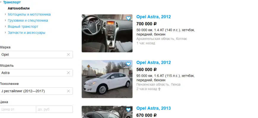 Сколько стоит Opel Astra J в хорошем состоянии в 2020 году?