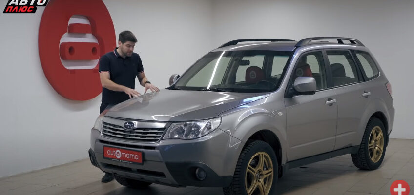 Видео: Subaru Forester на вторичном рынке - все "за" и "против"