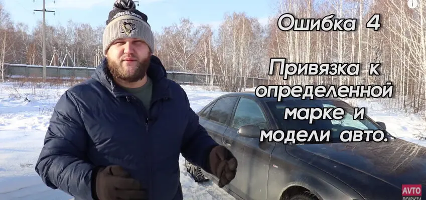 Видео: ТОП ошибок при подборе б/у автомобиля