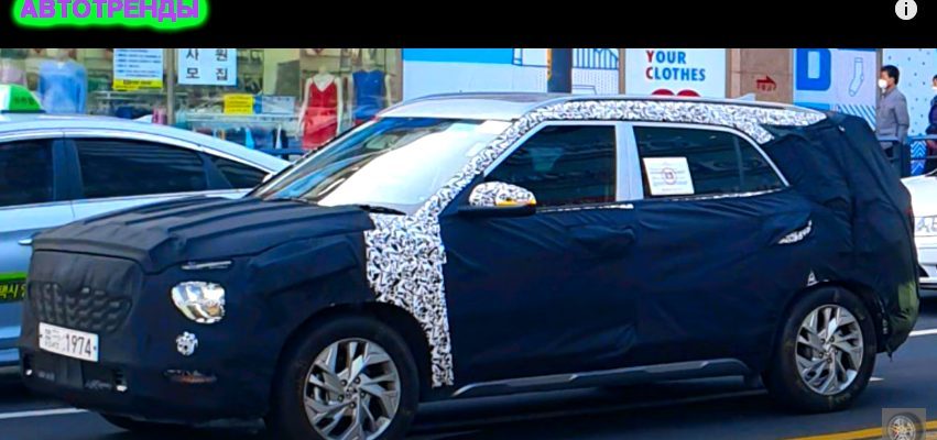 Видео: новая версия Creta на 7 мест - Hyundai Alcazar