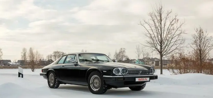Jaguar XJS 1990 года - как хорошее вино: чем старше, тем лучше
