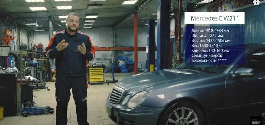 Видео: старый-добрый Mercedes-Benz W211 - стоит ли его брать сегодня?