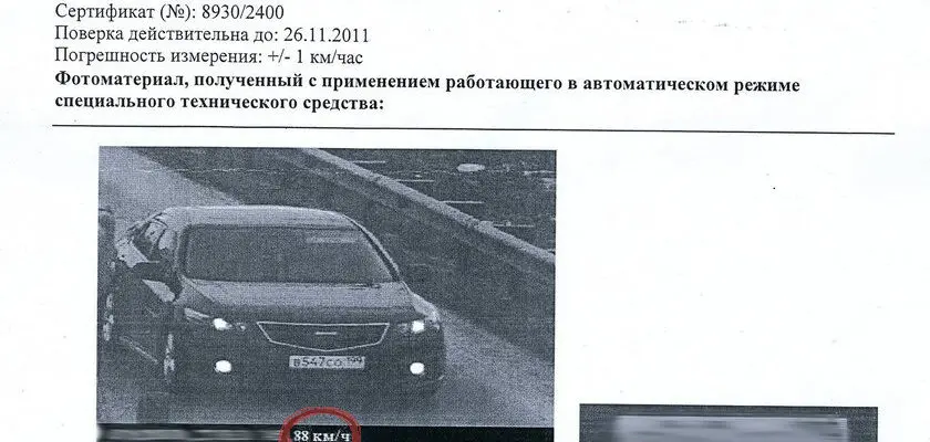 ТОП ошибочных решений по обману полицейского радара