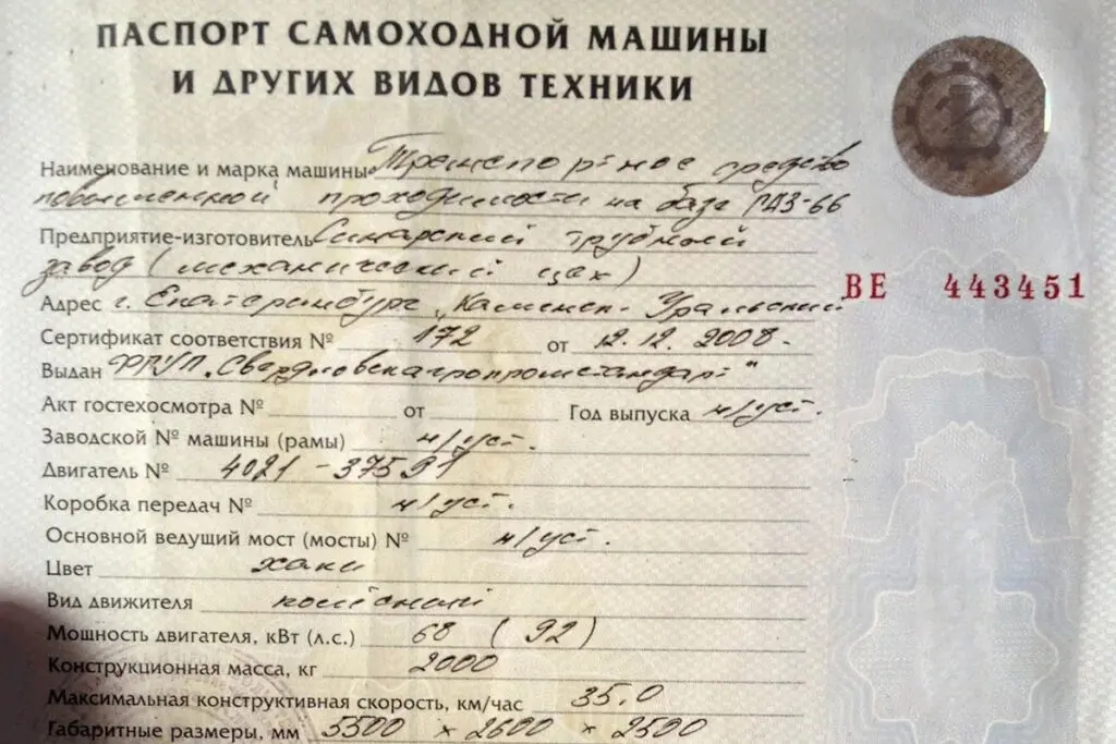 Документально подтверждена возможность эксплуатации самоделки на дорогах общего пользования