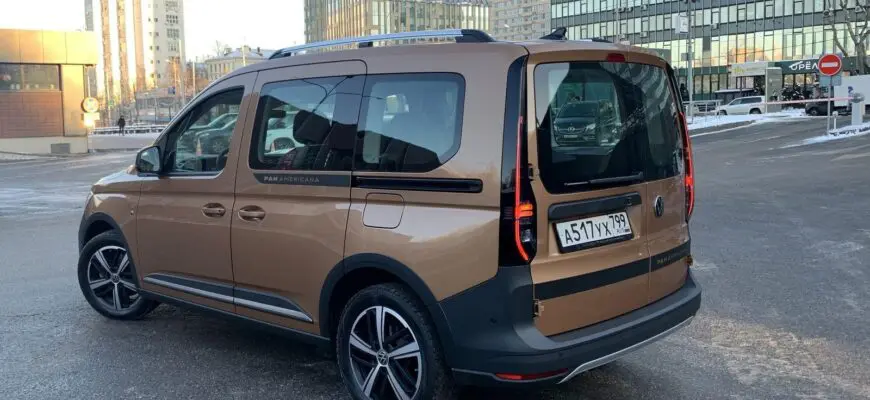 Абсолютный провал: обзор нового VW Caddy