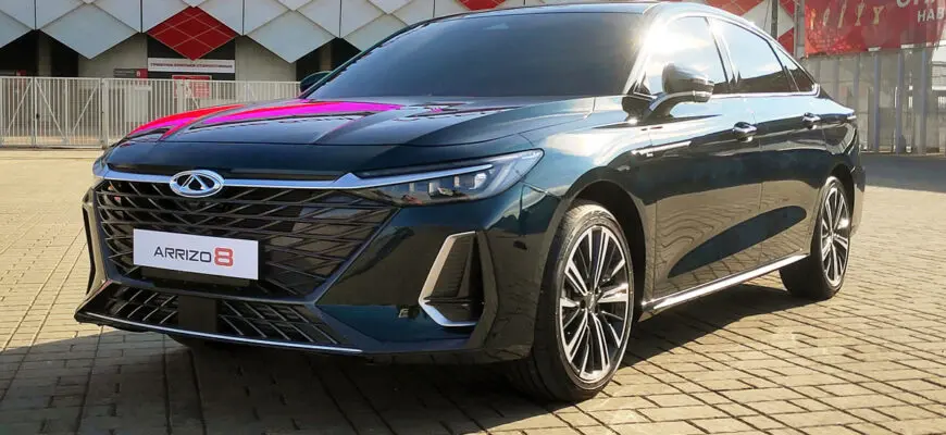 Chery Arrizo 8: новый китайский седан для российского рынка