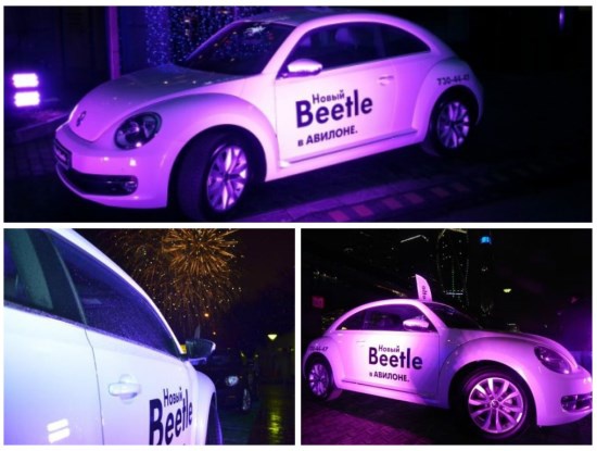 Авилон познакомил «Светских журналистов года» с новым Volkswagen Beetle!