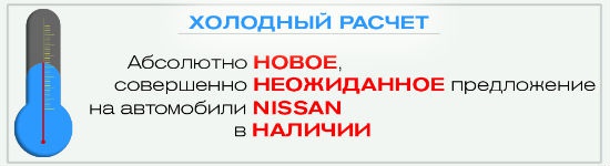 Только 10 жарких дней включен холодный расчёт