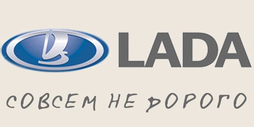 АвтоВАЗ продлил программу “Лада-Финанс - Lada в кредит”