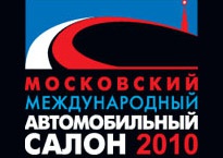 Московский автосалон 2010 - открытие