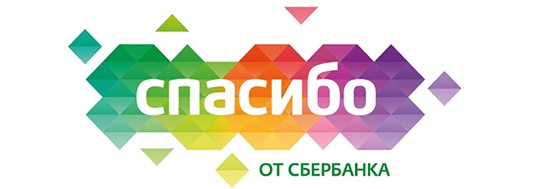 Используйте программу «Спасибо» от Сбербанка в Лексус-Ясенево!
