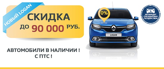 Новый Renault Logan – новые амбиции
