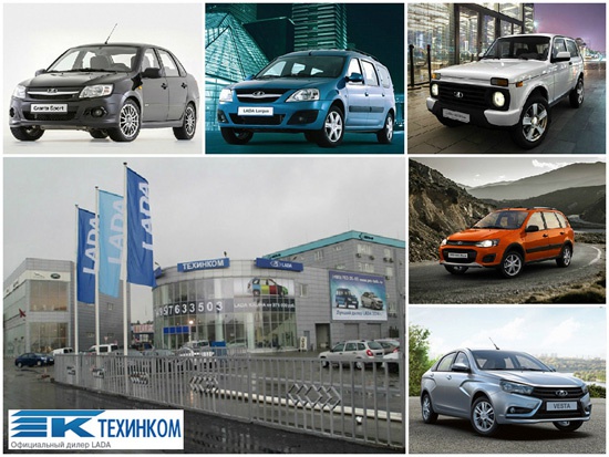 Автомобили Lada в Москве – самый большой выбор на выгодных условиях!