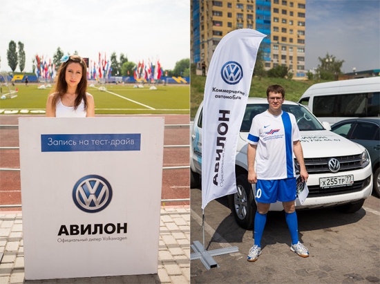 «Авилон» Volkswagen на спортивном празднике «Кубок РОСАВИАЦИИ 2014»
