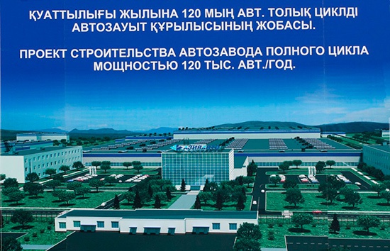 Началось строительство завода АвтоВАЗ в Казахстане