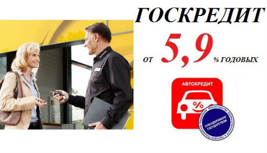 Opel. Госкредит от 5,9 %
