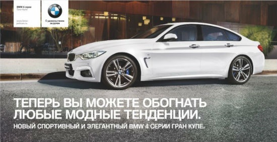 Презентация BMW 4 серии Гран Купе