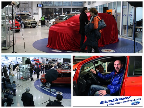 Презентация Абсолютно Нового Ford EcoSport в Авилоне!