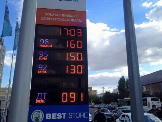 Бензин в Казахстане стоит 150 тенге или 30 рублей за литр