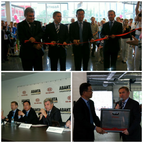 Открытие нового дилерского центра «KIA Коломна»