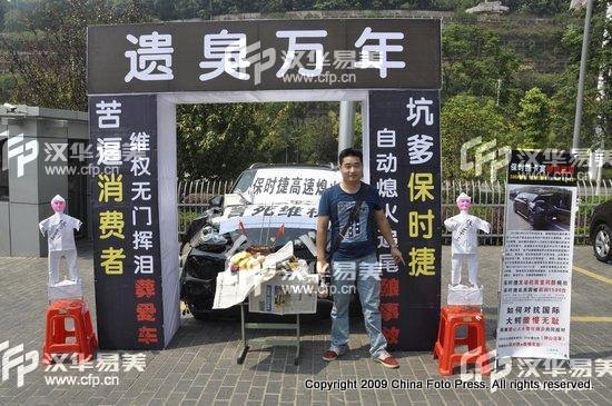 Китаец устроил похороны разбитому Porsche Cayenne