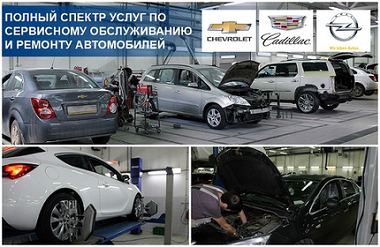 Выгодный сервис и ремонт Opel, Chevrolet, Cadillac в «Автоцентр Сити»
