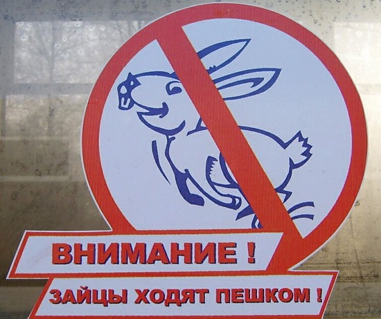 Штрафы для "зайцев" в Москве увеличат в 10 раз