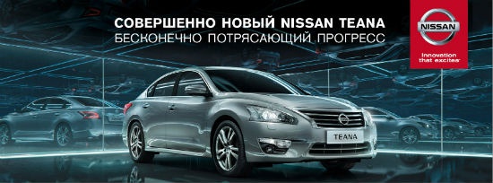 Автомир принимает заказы на новинки Nissan 2014: Patrol и Teana