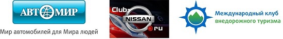 Автомир поддержал автопробег «Дорогами тысячелетий» на автомобилях Nissan Patrol