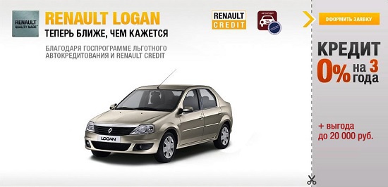 Renault Logan. Теперь ближе, чем кажется