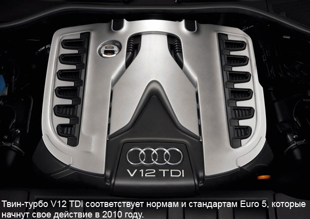 Обнародована серийная версия Audi Q7 2009