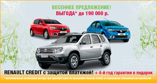 Автомобили Renault в наличии – скидки до 258 000 рублей!
