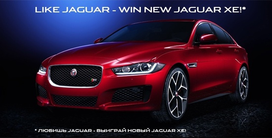 Выиграйте новый Jaguar XE!