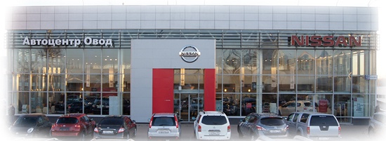 Дни открытых дверей в сервисном центре Овод Nissan!