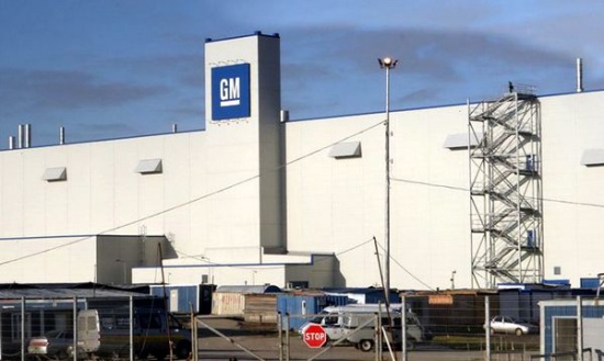Завод GM в России сокращает производство