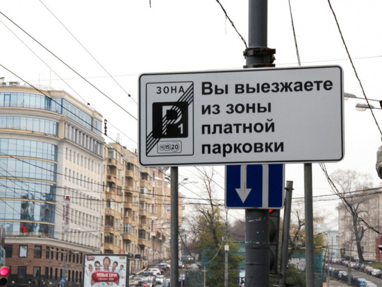 Платные парковки будут приносить Москве по 50 млн рублей в день