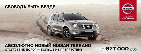 Абсолютно новый Nissan Terrano: отсутствие дорог – больше не препятствие