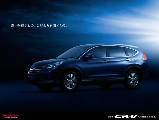 Новая Honda CR-V - первые фото