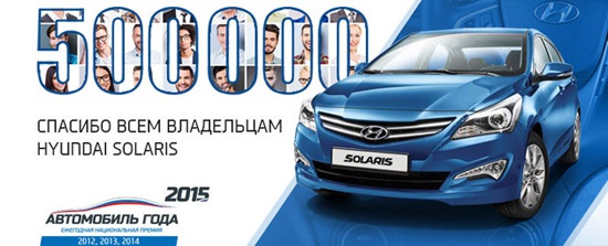 Лучшее сервисное предложение для Вашего Hyundai Solaris!