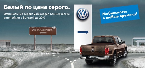 Сервис Авилон Volkswagen: белый по цене серого