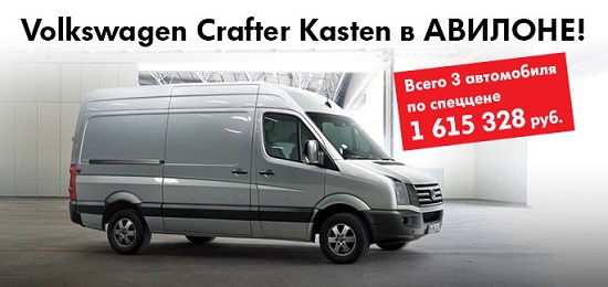  Volkswagen Crafter Kasten Ваш незаменимый помощник