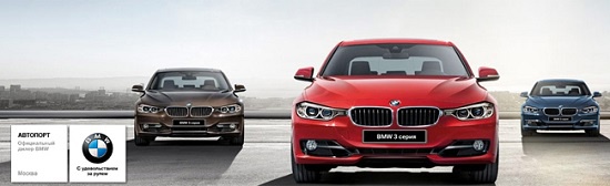 «Отличный старт» – BMW 3 серии в Автопорт